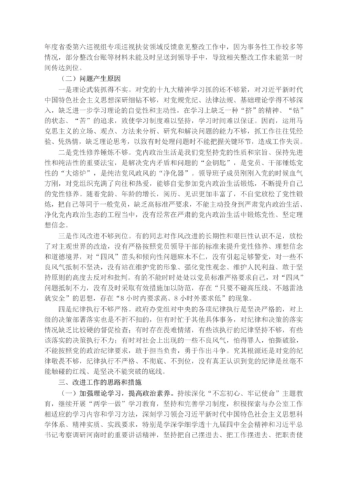 X政府办党组接受县委巡察组巡察的工作汇报.docx