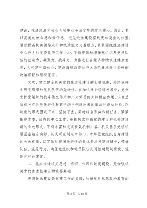 林业局党委调研报告 (2).docx