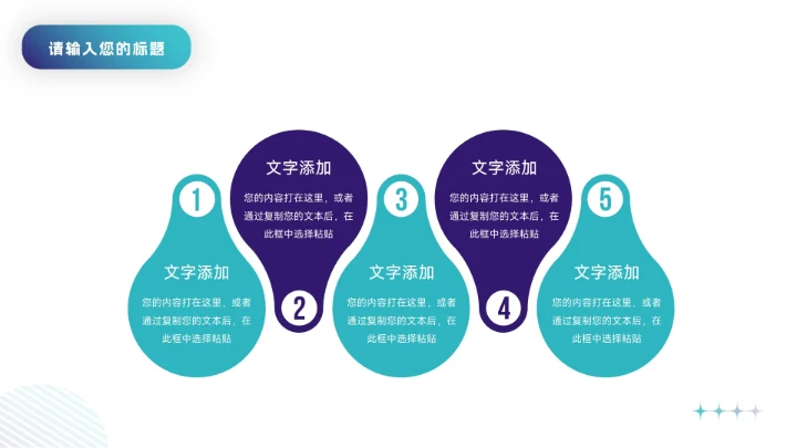 深蓝极简风市场调研分析PPT模板