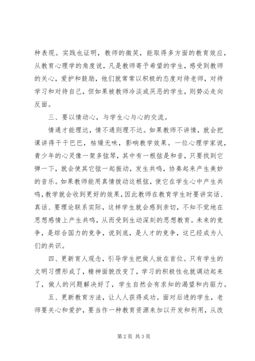 政治学习心得体会(李云义) (2).docx