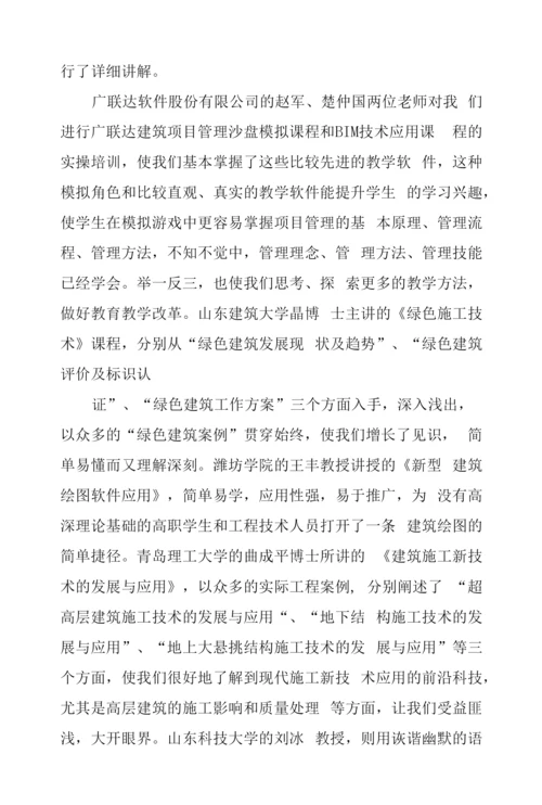 2023年幼儿园教师培训计划总结三篇.docx