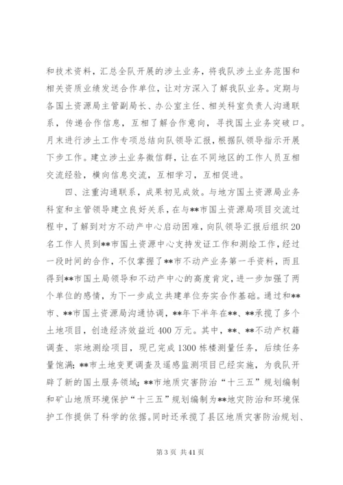 五一劳动奖章个人事迹材料范文17篇.docx