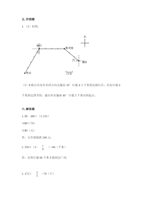 六年级数学上册期末考试卷审定版.docx
