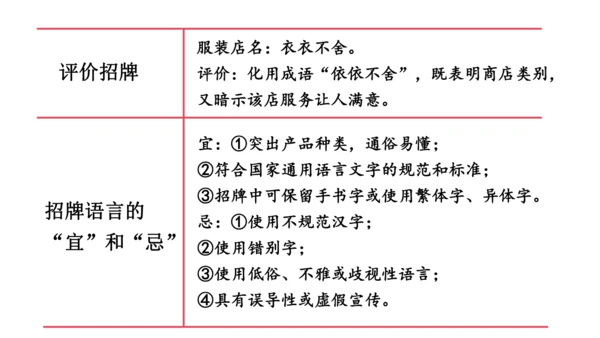 七年级语文下册 第二单元综合性学习 我的语文生活 课件