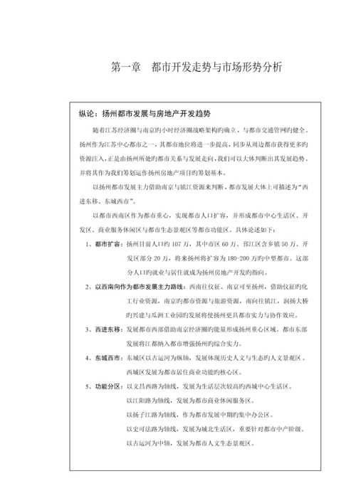 东方银座专题策划专题方案.docx