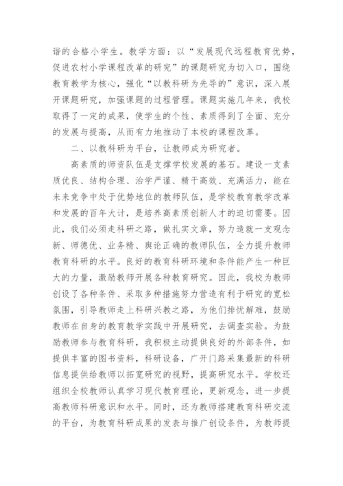 学校科研工作总结.docx