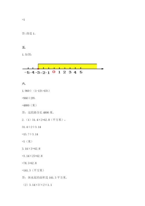 最新版贵州省贵阳市小升初数学试卷含精品答案.docx