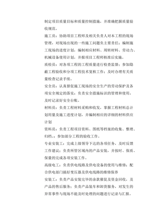 能源科技有限公司管理制度.docx