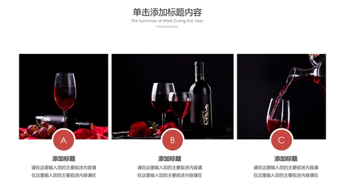 高档尊贵欧式风格红酒洋酒葡萄酒PPT模板