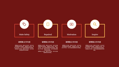 红色喜庆二月二龙抬头PPT模板