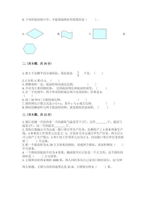 人教版数学小升初模拟试卷精品【考点梳理】.docx