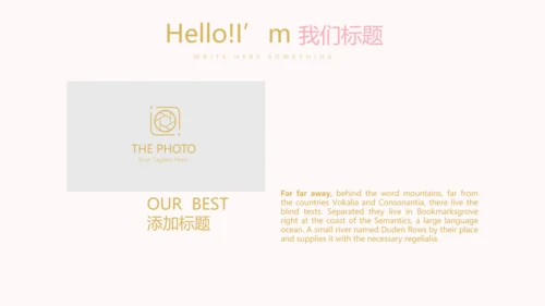 粉色简约母婴童装动态PPT