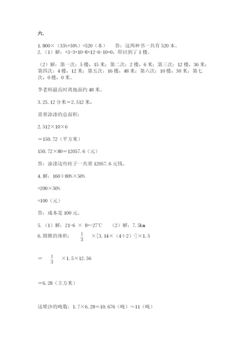 浙江省宁波市小升初数学试卷（历年真题）.docx