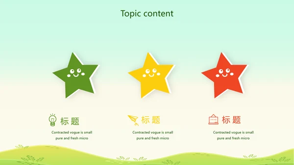 卡通可爱欢快61六一儿童节动态PPT