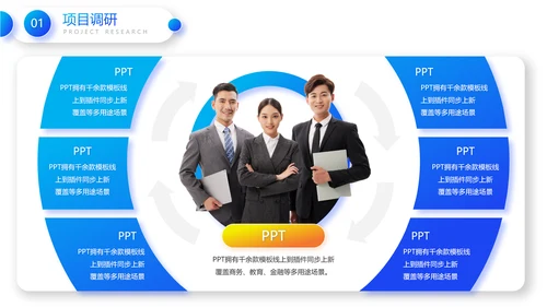 新媒体平台创业竞赛路演真人出镜通用PPT模板
