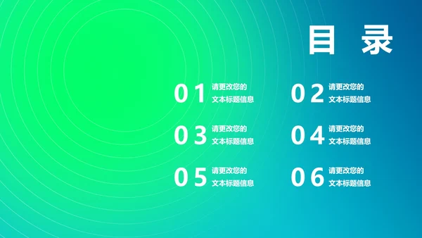 渐变风病毒防护注意事项汇报PPT模板