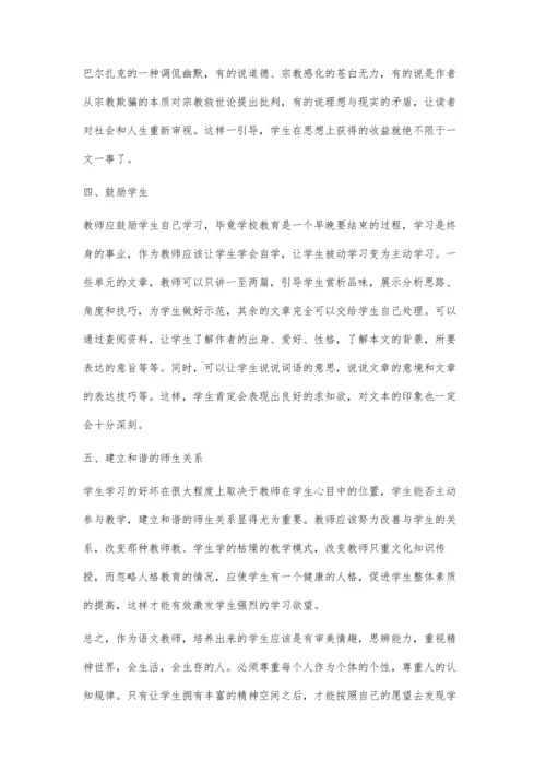 浅谈如何在语文教学中培养学生的求异思维.docx