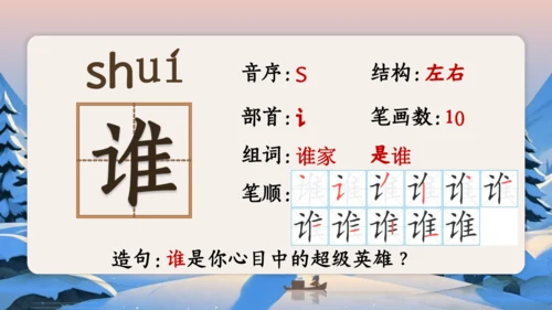 21雪孩子 课件(共32张PPT)