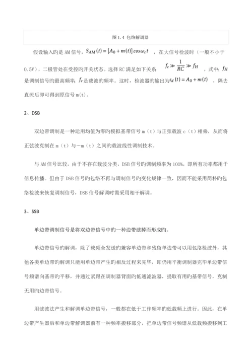 2023年AMDSBSSB实验报告0.docx