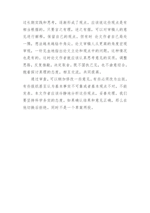 论文写作的步骤.docx