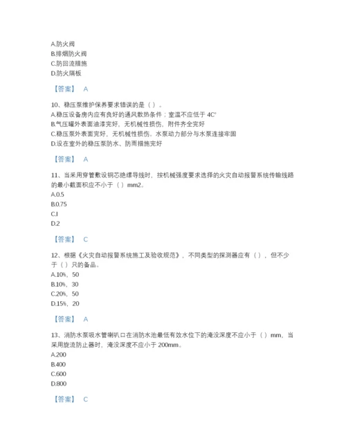 2022年辽宁省消防设施操作员之消防设备高级技能评估题库及完整答案.docx