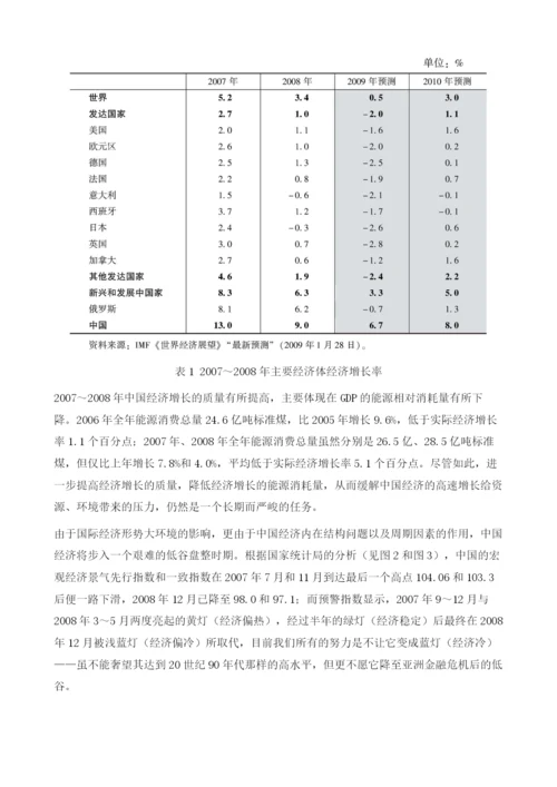 近几年中国的经济增长情况.docx