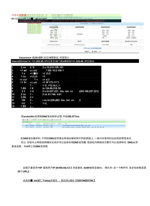 北京邮电大学宽带通信网课程作业终稿.docx
