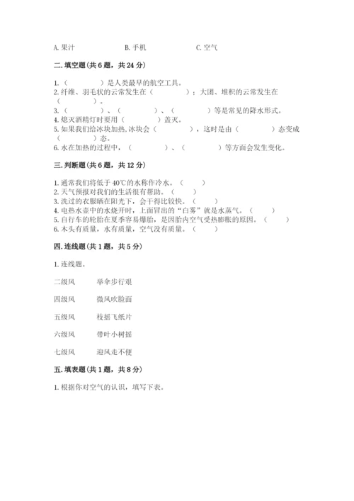 教科版小学三年级上册科学期末测试卷（突破训练）.docx