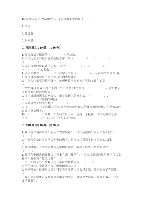 五年级上册道德与法治第四单元骄人祖先 灿烂文化测试卷附下载答案.docx