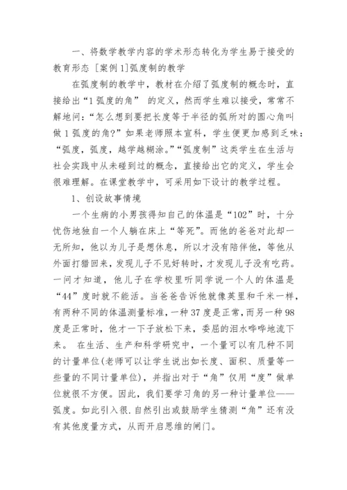 高中英语教学反思案例.docx