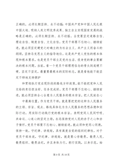 学习贯彻“七一”讲话精神.docx