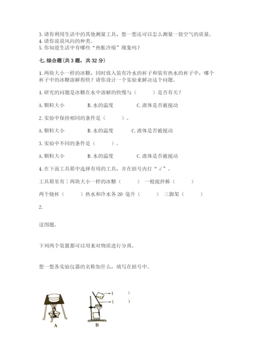 教科版三年级上册科学期末测试卷【最新】.docx