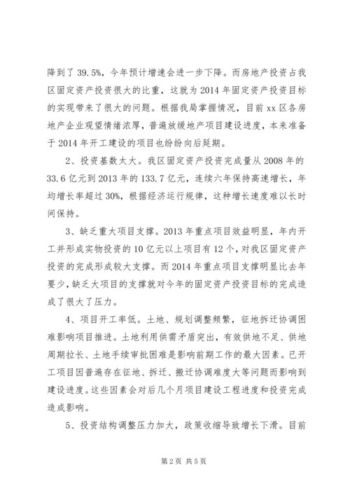 物价局上半年工作总结及下半年工作计划.docx