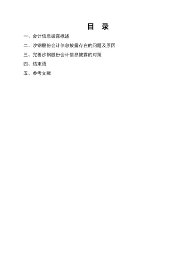 17惠可馨论文（定稿）.docx
