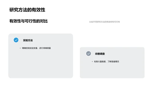 农业科学的深度解析