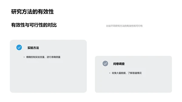 农业科学的深度解析