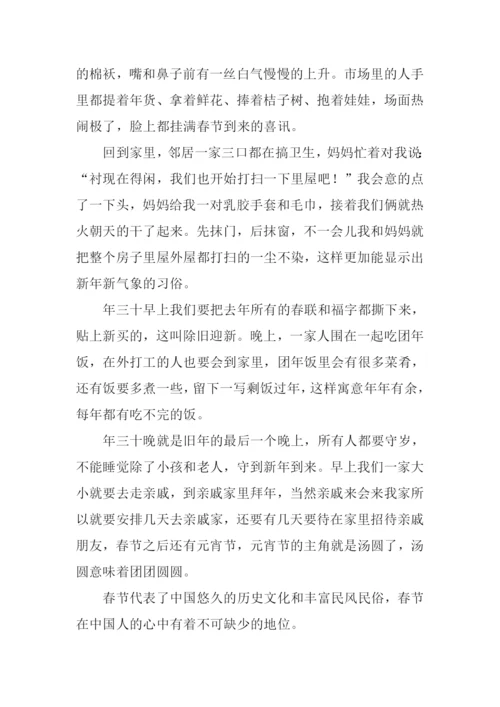 关于春节作文600字.docx