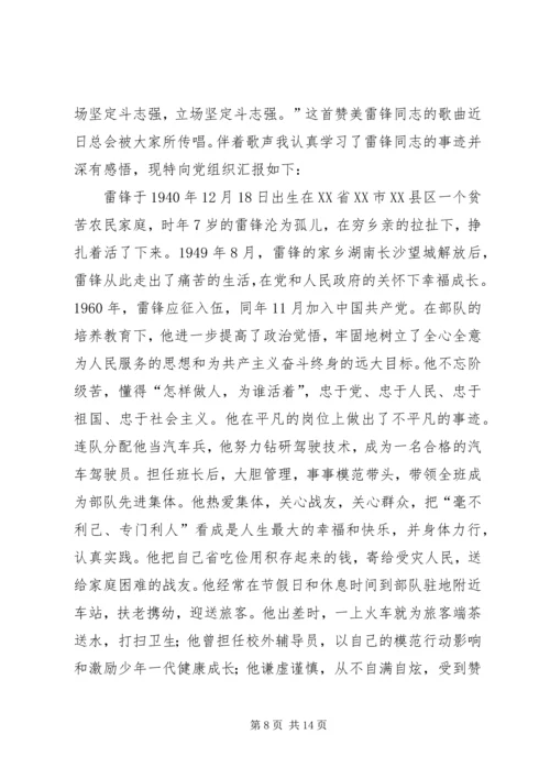 学习叶如陵同志、高松同志事迹有感.docx