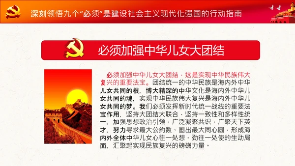 学习七一建党100周年讲话伟大建党精神PPT