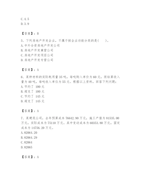 2024年初级经济师之初级建筑与房地产经济题库及参考答案（突破训练）.docx