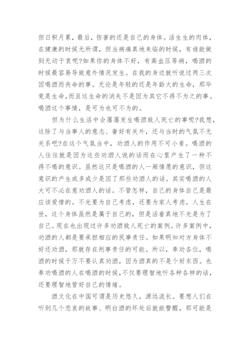 谈谈中国诗酒文化.docx