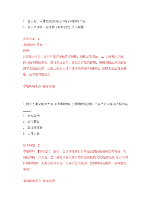 浙江宁波余姚市凤山街道办事处招考聘用编外工作人员3人强化训练卷（第2版）