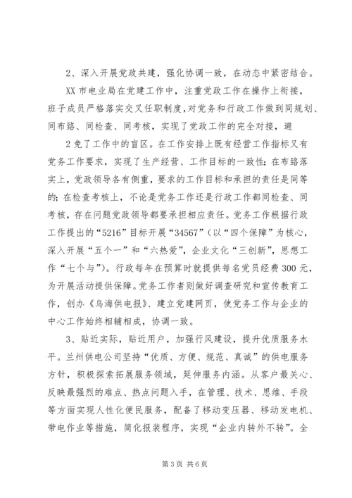 外地考察学习研究报告汇报培训经开区考察项目建设经验 (4).docx