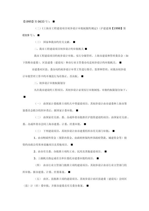 建设关键工程招经典投标标准流程.docx