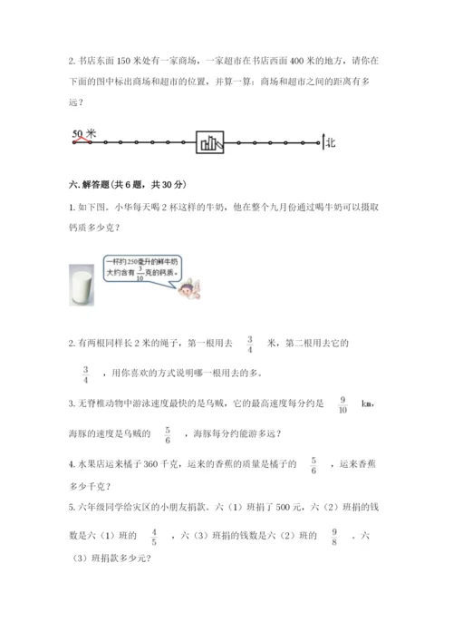 人教版六年级上册数学期中测试卷及参考答案（能力提升）.docx