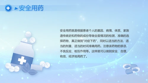 蓝色智慧医疗信息化建设工作总结PPT