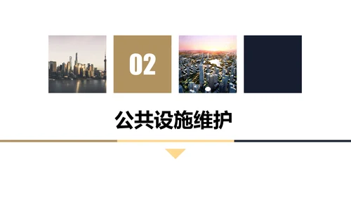 物业品质提升方案PPT模板