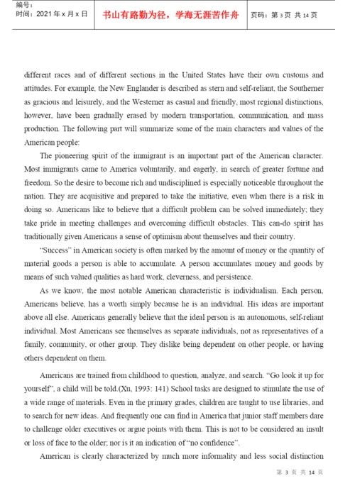 广告论文简要概述英文版.docx