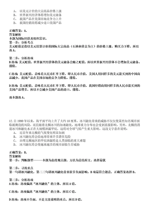 2022年12月吉林延边敦化市城市管理行政执法局招考聘用城管协管员20人强化练习卷壹3套答案详解版