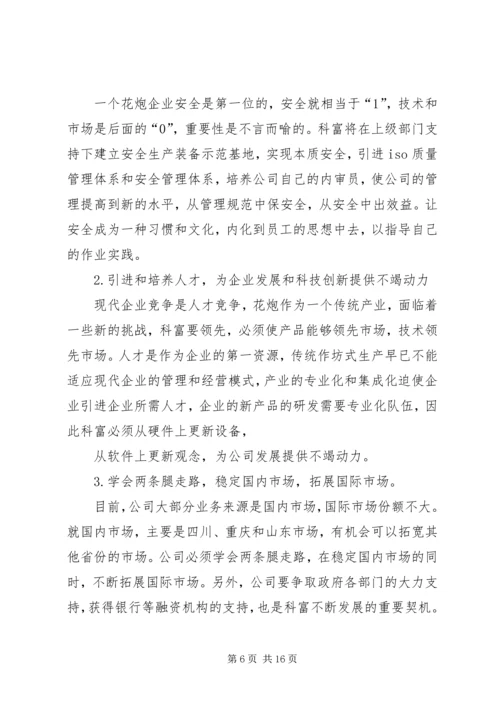 县社烟花爆竹排查情况汇报_1.docx